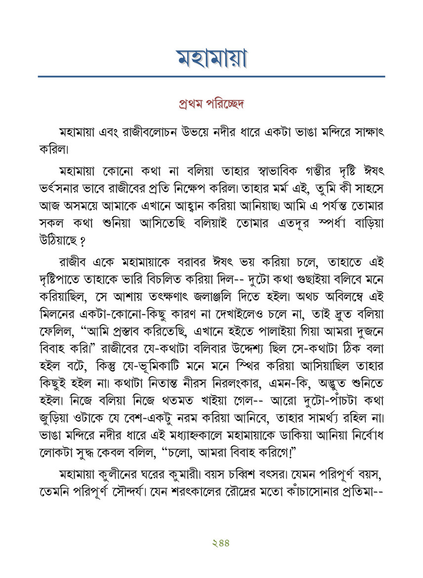 Freebookbd Galpo Samagra By Rabindranath Freebookbd Com Page 254 255 Created With Publitas Com