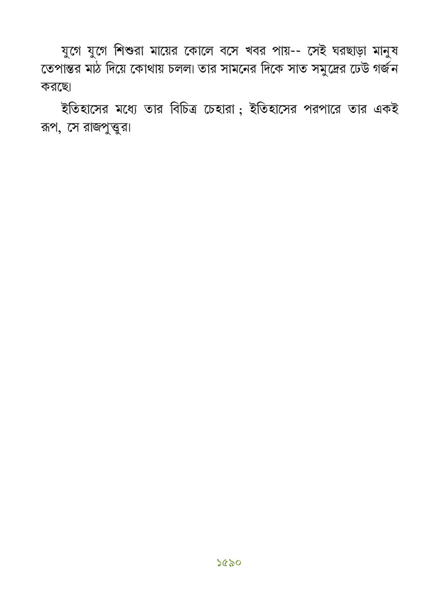 Freebookbd Galpo Samagra By Rabindranath Freebookbd Com Page 1602 1603 Created With Publitas Com