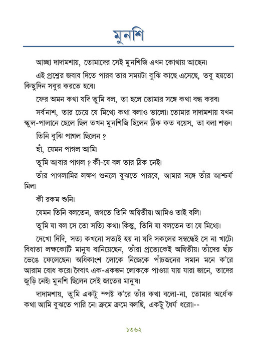 Freebookbd Galpo Samagra By Rabindranath Freebookbd Com Page 1373 Created With Publitas Com
