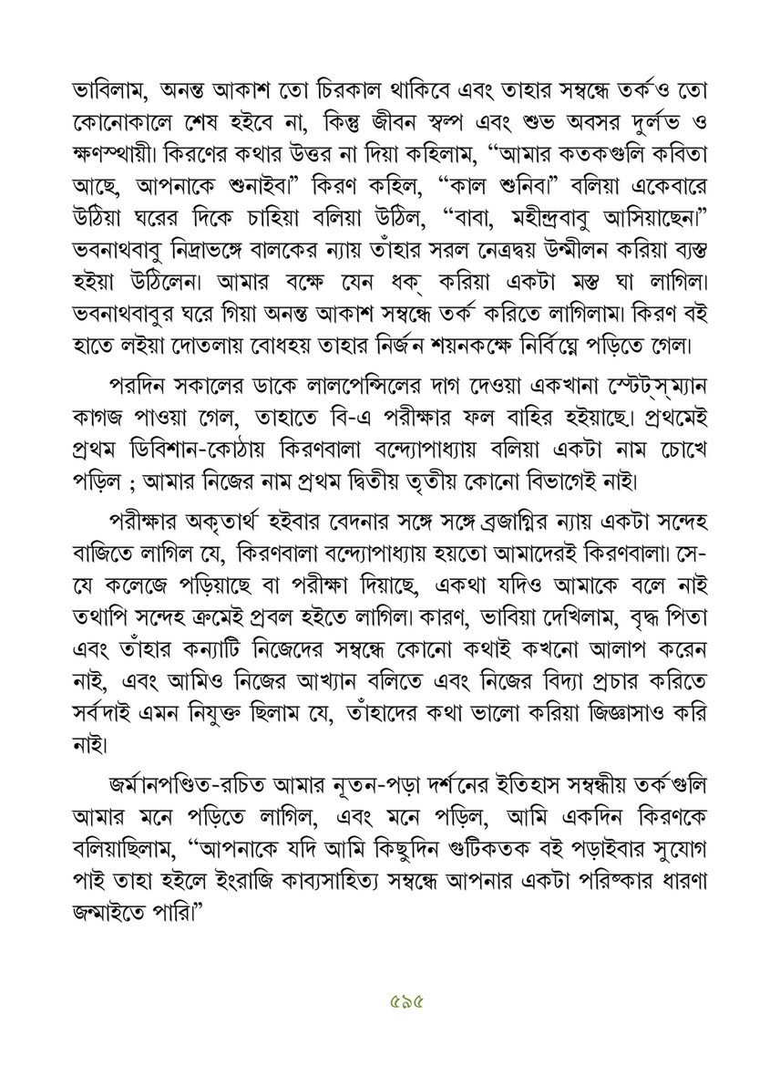 Freebookbd Galpo Samagra By Rabindranath Freebookbd Com Page 606 607 Created With Publitas Com