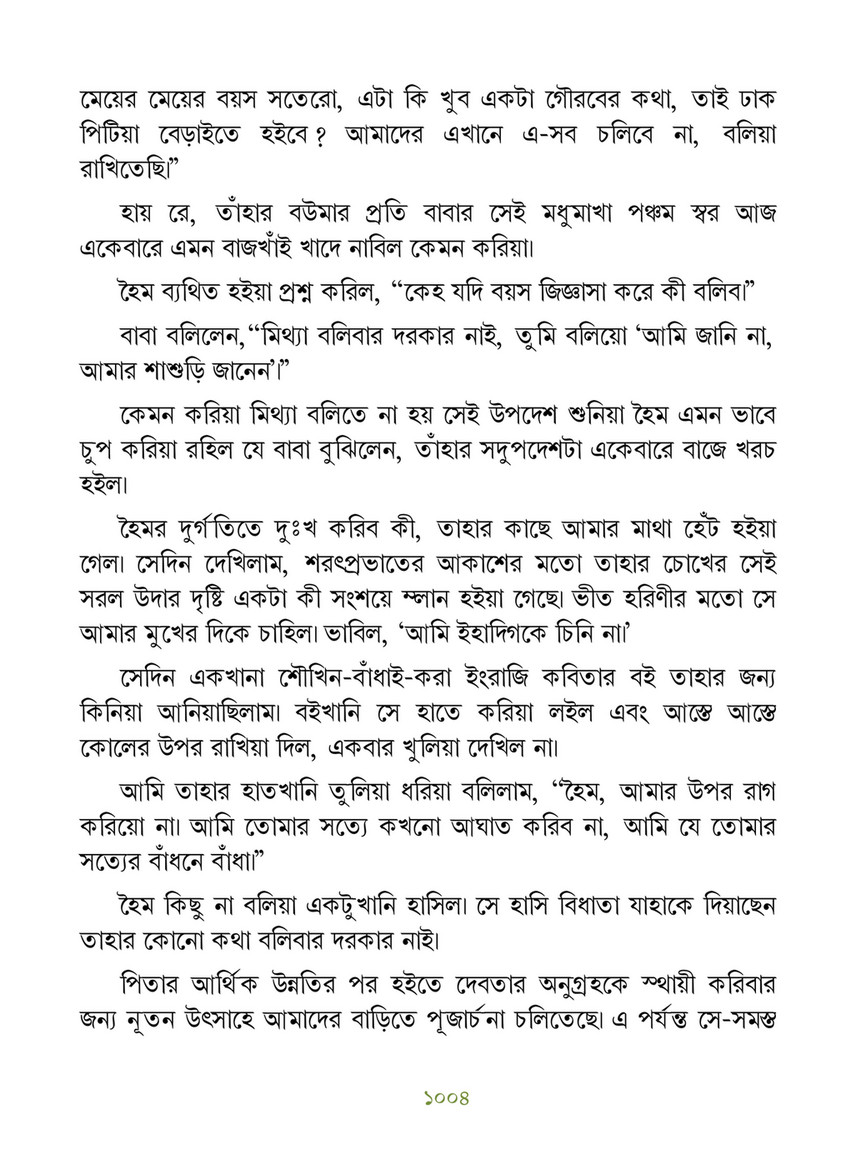 Freebookbd Galpo Samagra By Rabindranath Freebookbd Com Page 1014 1015 Created With Publitas Com