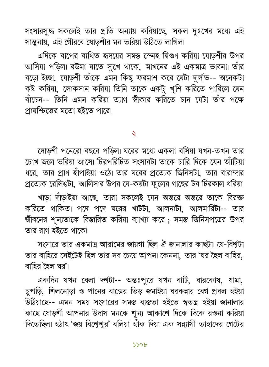 Freebookbd Galpo Samagra By Rabindranath Freebookbd Com Page 11 1121 Created With Publitas Com