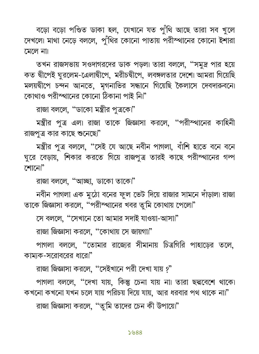 Freebookbd Galpo Samagra By Rabindranath Freebookbd Com Page 1656 1657 Created With Publitas Com