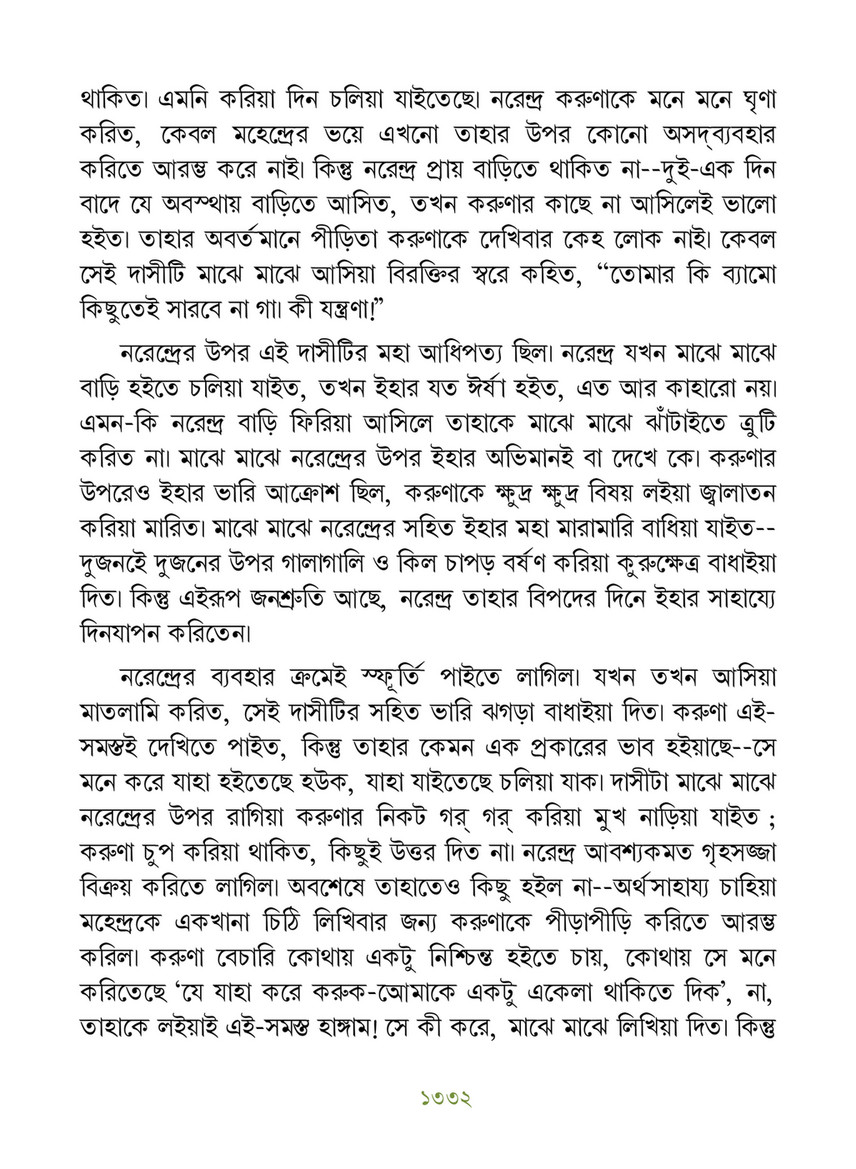 Freebookbd Galpo Samagra By Rabindranath Freebookbd Com Page 1342 1343 Created With Publitas Com