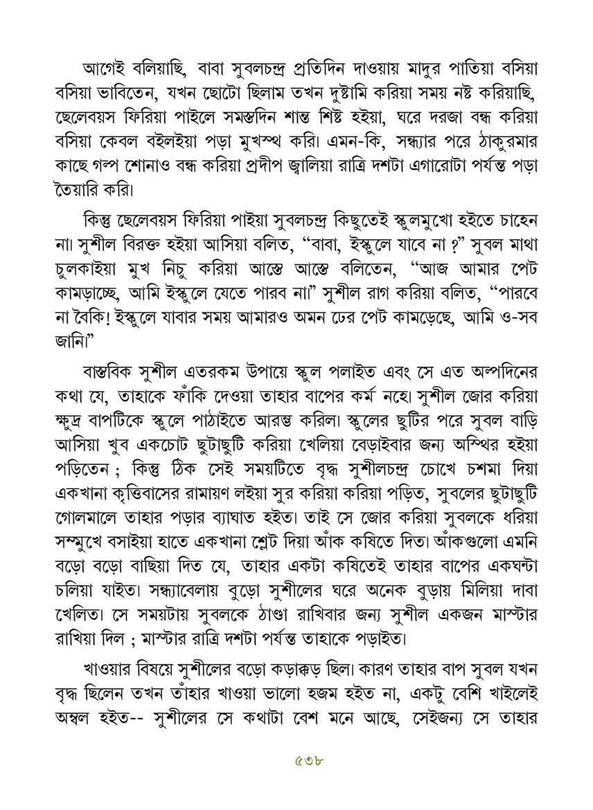 Freebookbd Galpo Samagra By Rabindranath Freebookbd Com Page 546 547 Created With Publitas Com