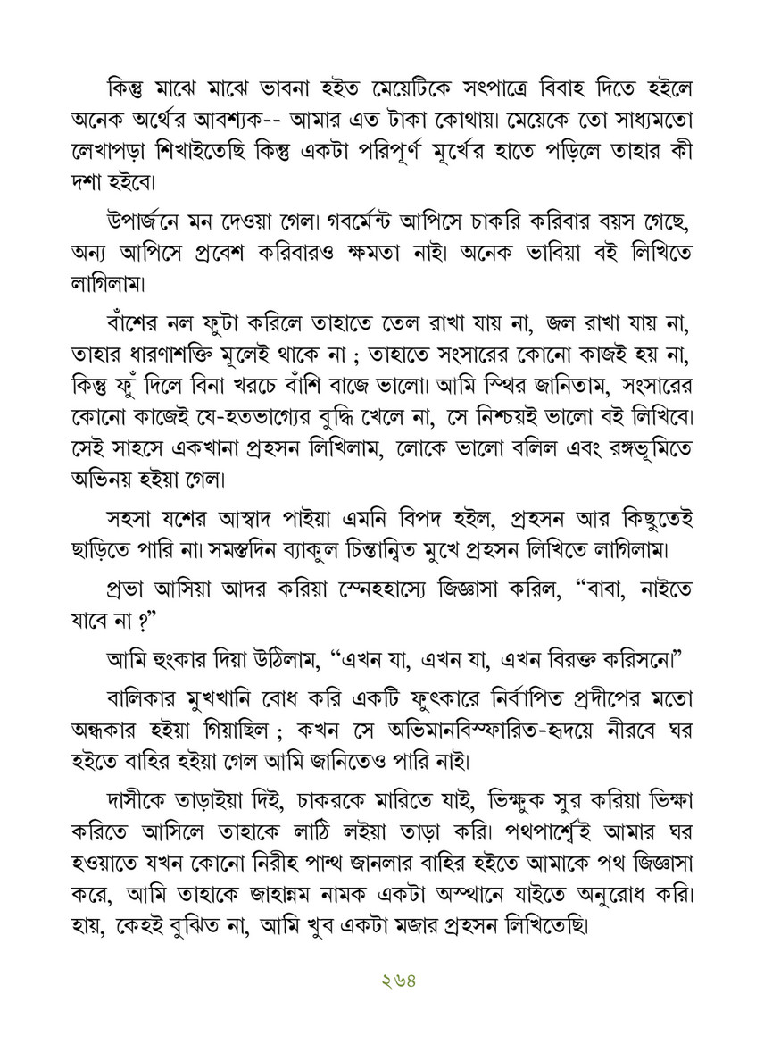 Freebookbd Galpo Samagra By Rabindranath Freebookbd Com Page 276 277 Created With Publitas Com