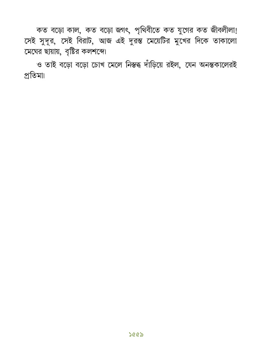 Freebookbd Galpo Samagra By Rabindranath Freebookbd Com Page 1572 1573 Created With Publitas Com