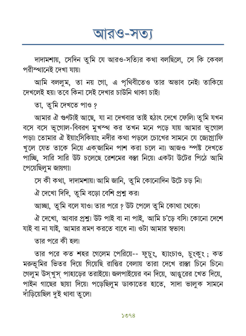 Freebookbd Galpo Samagra By Rabindranath Freebookbd Com Page 1384 1385 Created With Publitas Com