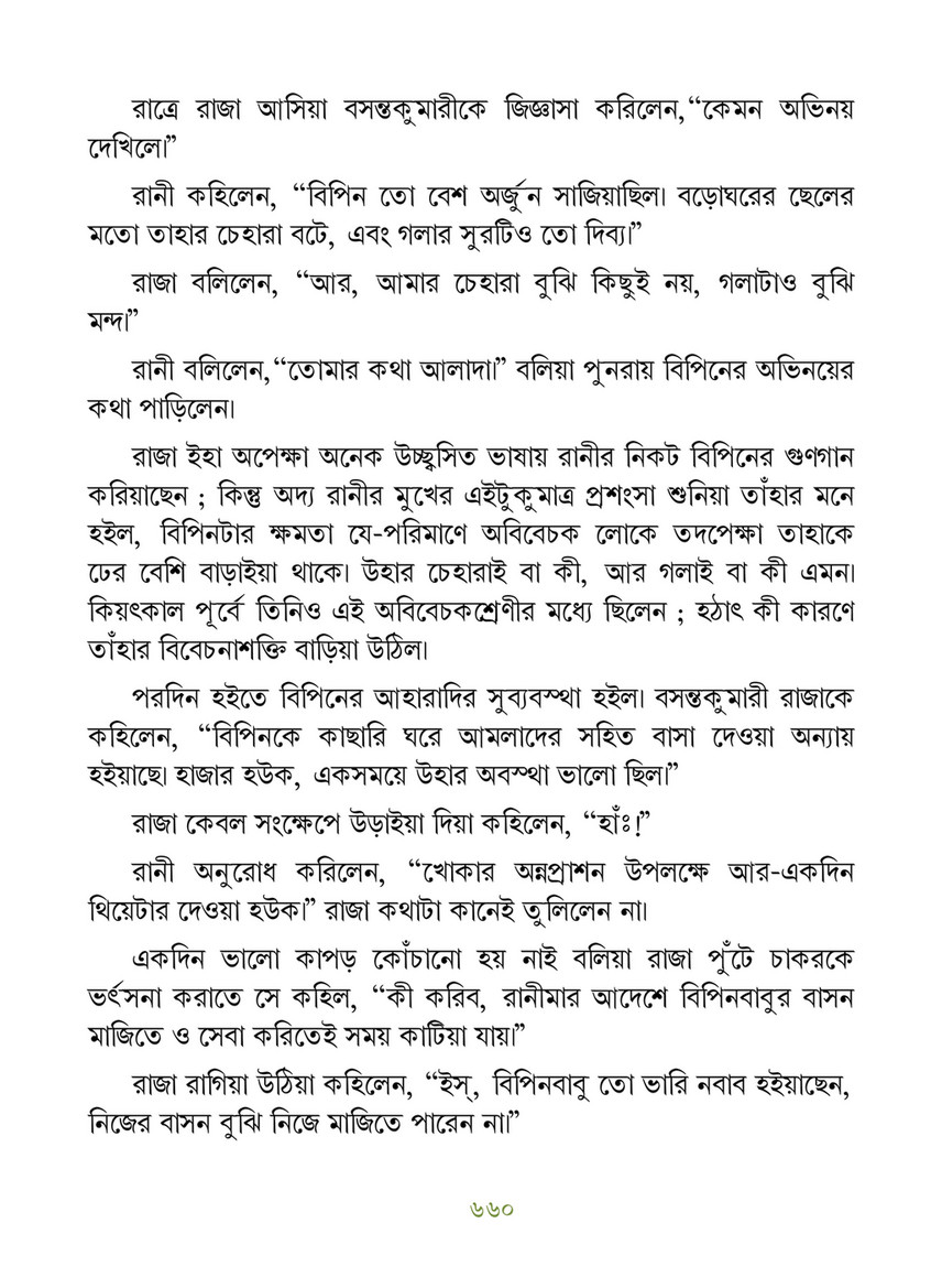 Freebookbd Galpo Samagra By Rabindranath Freebookbd Com Page 670 671 Created With Publitas Com