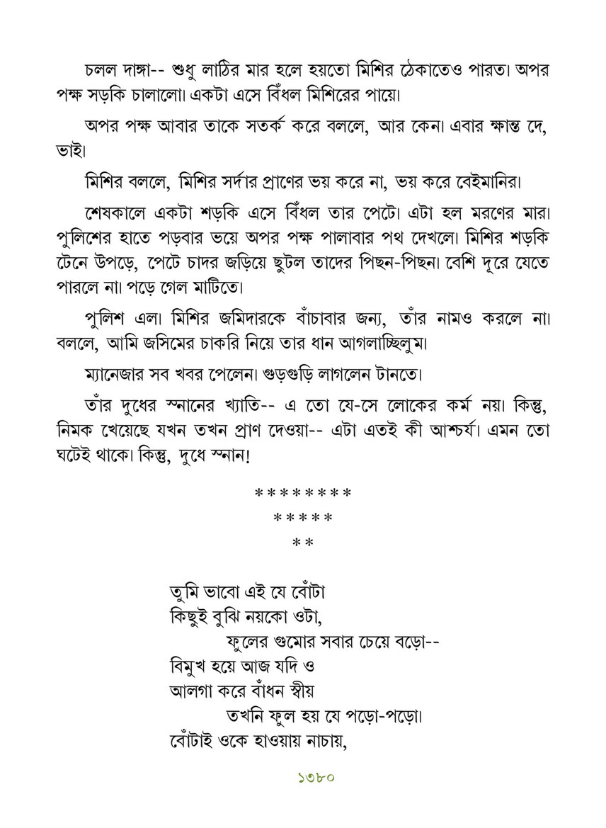 Freebookbd Galpo Samagra By Rabindranath Freebookbd Com Page 1390 1391 Created With Publitas Com