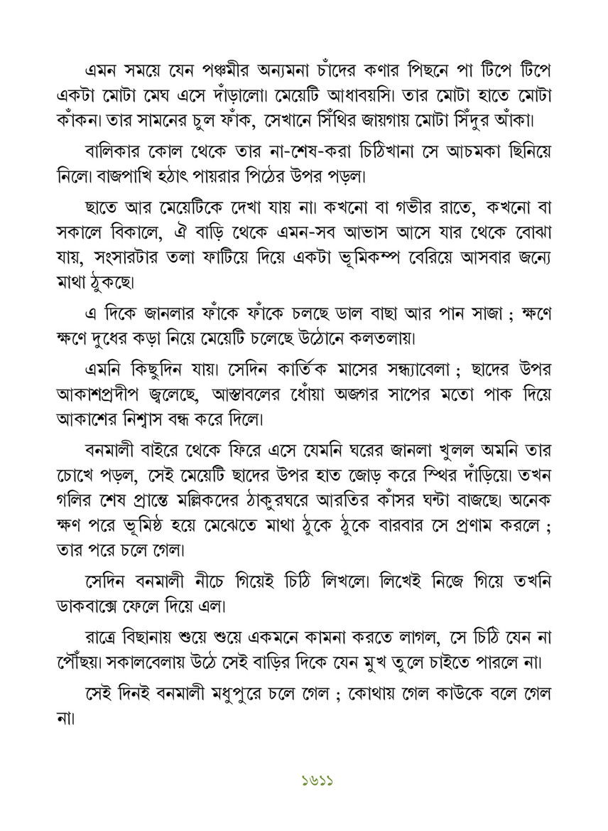 Freebookbd Galpo Samagra By Rabindranath Freebookbd Com Page 1624 1625 Created With Publitas Com