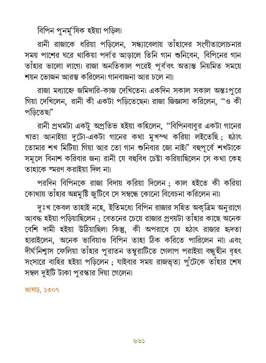 Freebookbd Galpo Samagra By Rabindranath Freebookbd Com Page 668 669 Created With Publitas Com