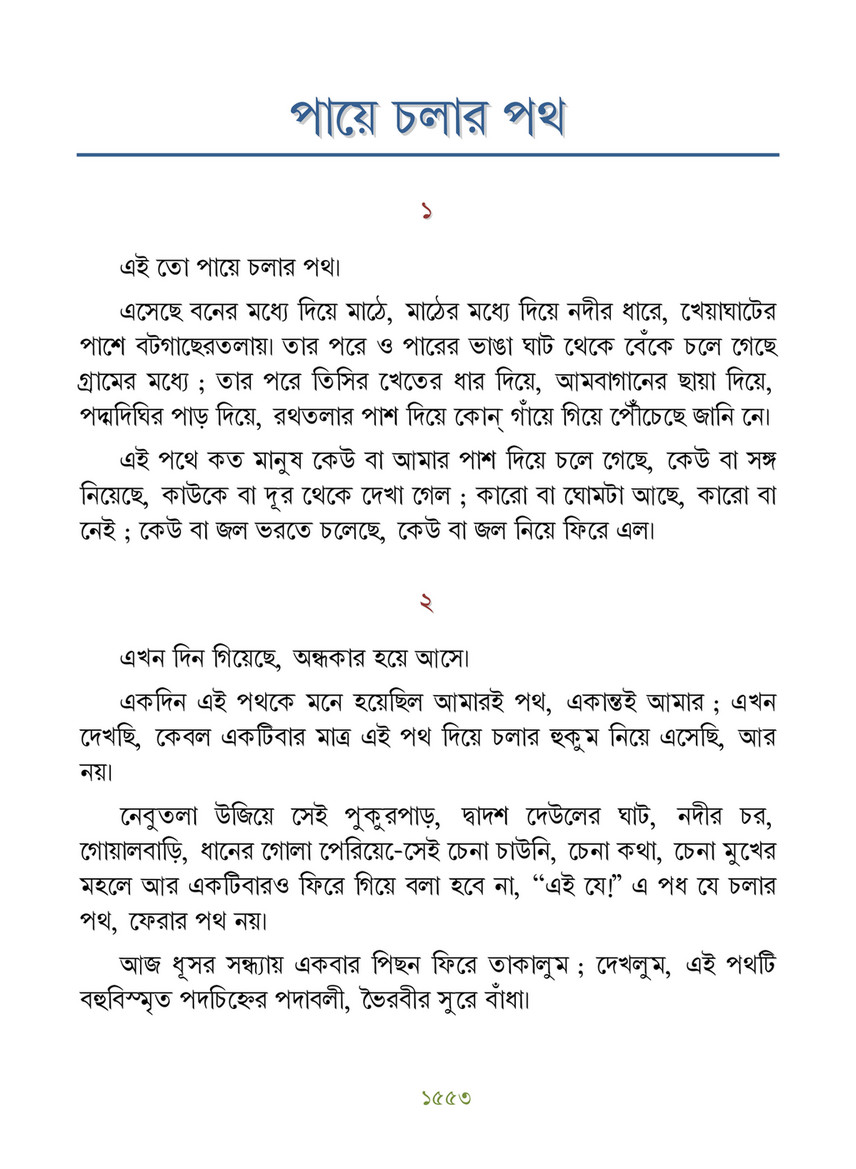 Freebookbd Galpo Samagra By Rabindranath Freebookbd Com Page 1566 1567 Created With Publitas Com