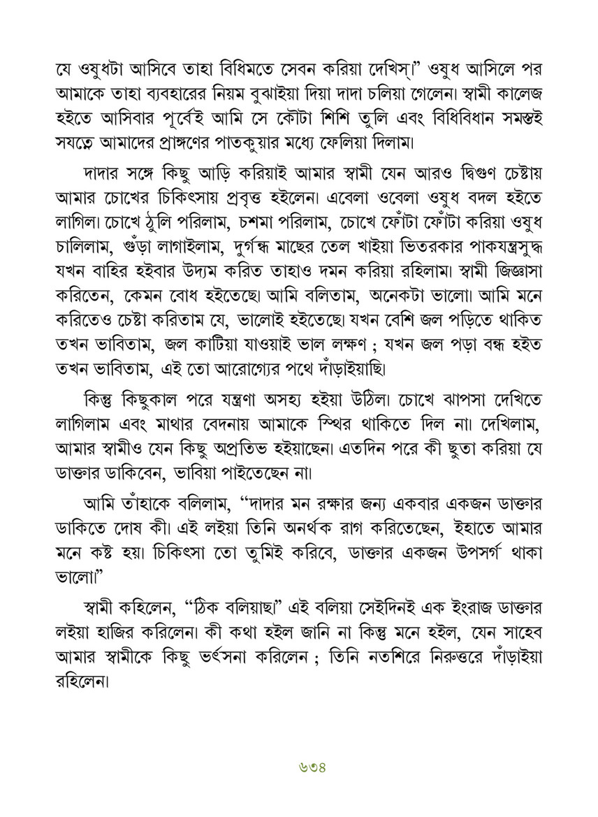 Freebookbd Galpo Samagra By Rabindranath Freebookbd Com Page 642 643 Created With Publitas Com