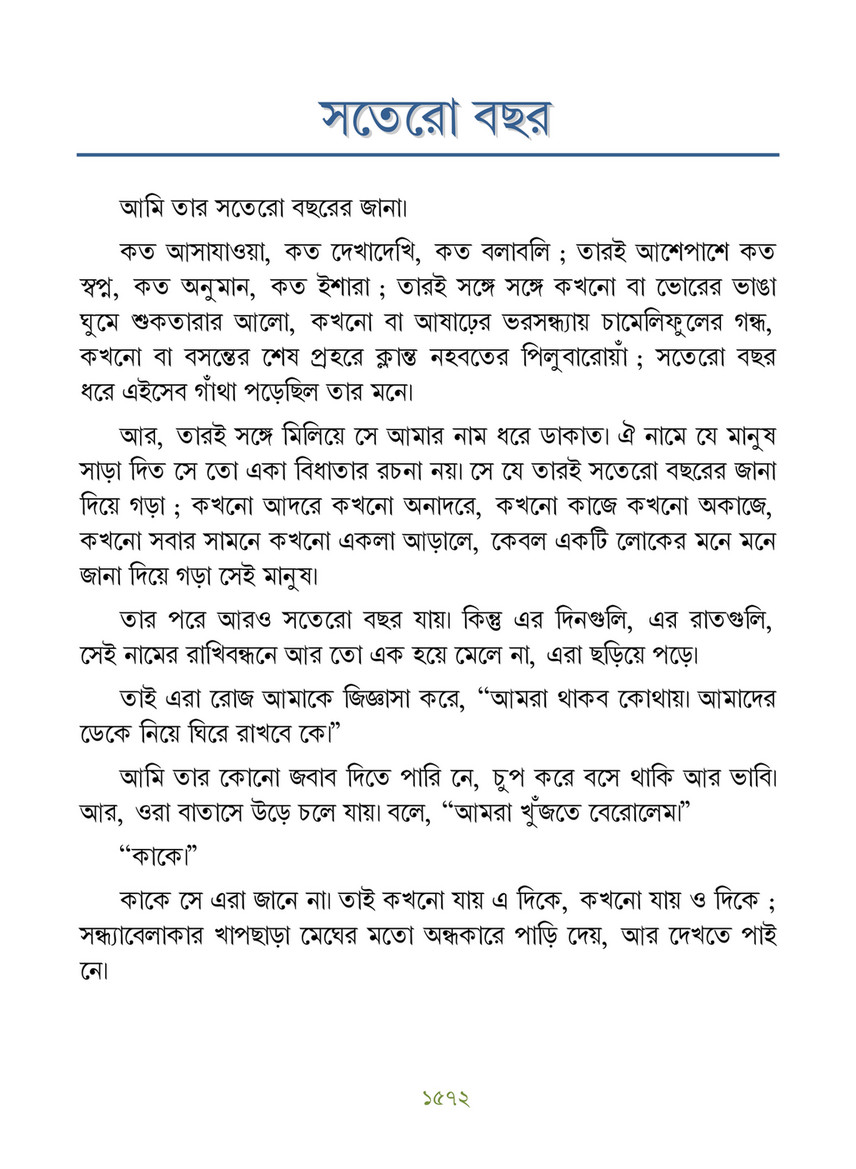 Freebookbd Galpo Samagra By Rabindranath Freebookbd Com Page 1586 1587 Created With Publitas Com