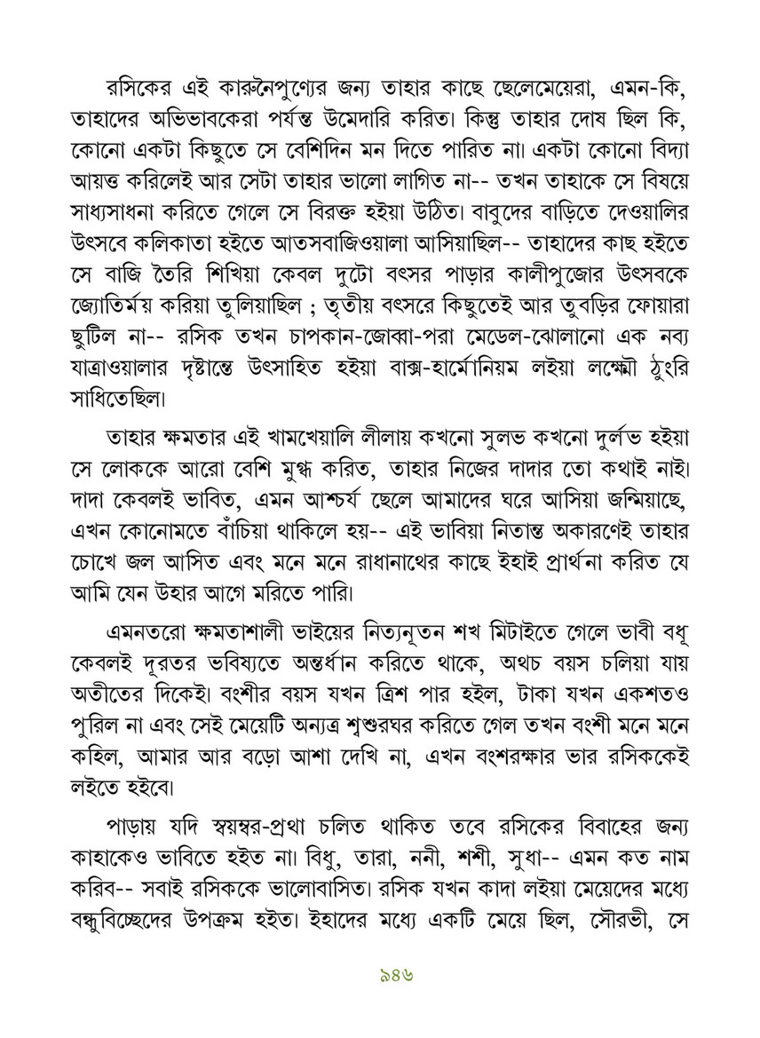 Freebookbd Galpo Samagra By Rabindranath Freebookbd Com Page 956 957 Created With Publitas Com