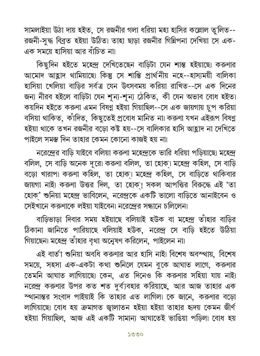 Freebookbd Galpo Samagra By Rabindranath Freebookbd Com Page 1342 1343 Created With Publitas Com