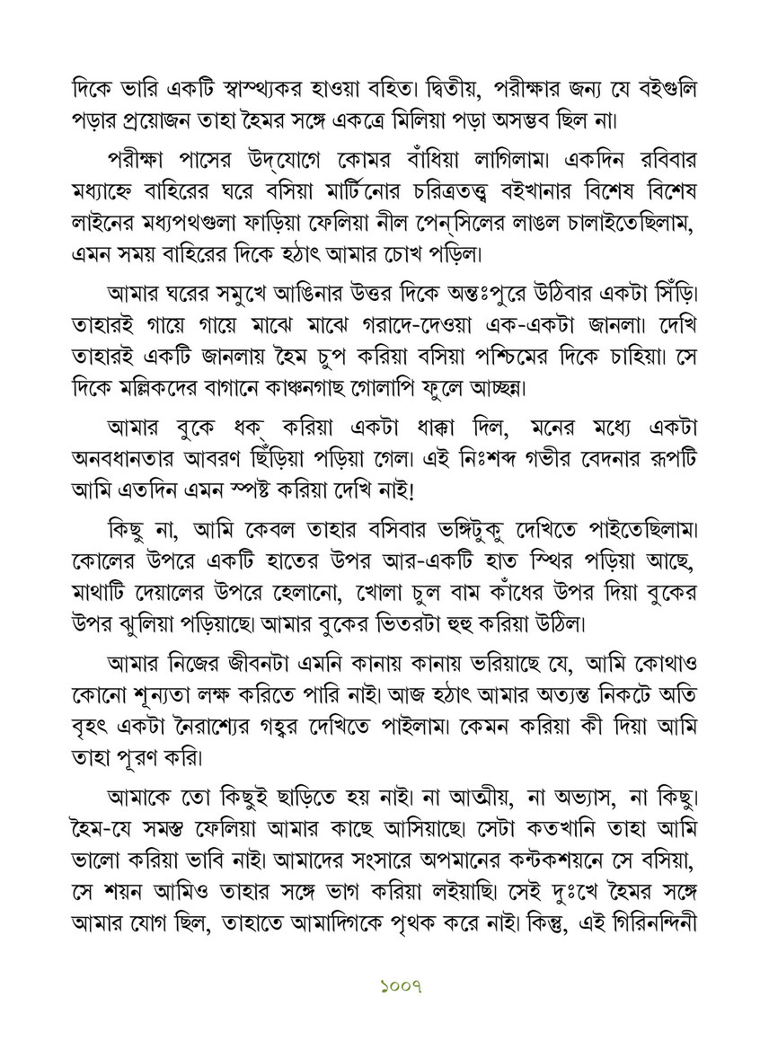 Freebookbd Galpo Samagra By Rabindranath Freebookbd Com Page 1016 1017 Created With Publitas Com