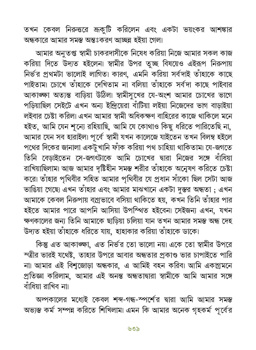 Freebookbd Galpo Samagra By Rabindranath Freebookbd Com Page 648 649 Created With Publitas Com