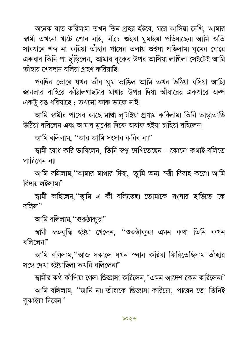 Freebookbd Galpo Samagra By Rabindranath Freebookbd Com Page 1036 1037 Created With Publitas Com