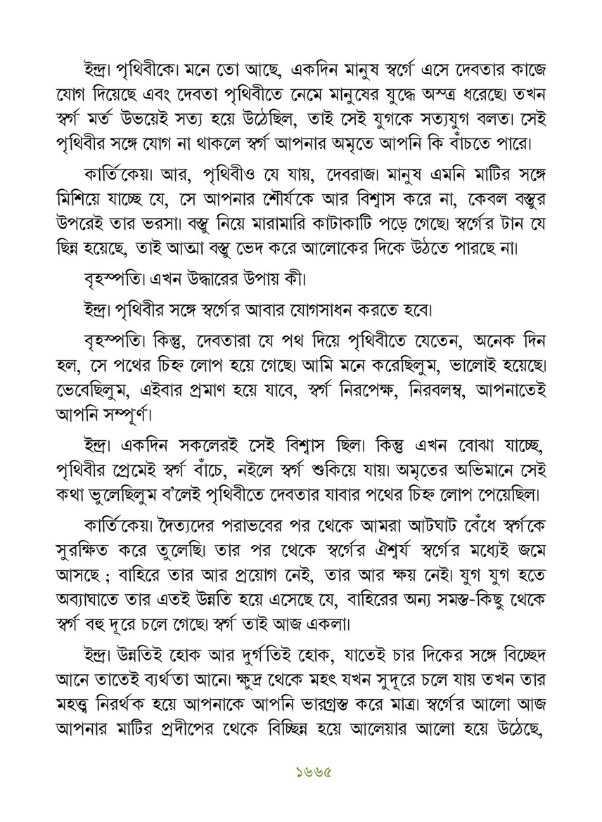 Freebookbd Galpo Samagra By Rabindranath Freebookbd Com Page 1680 1681 Created With Publitas Com