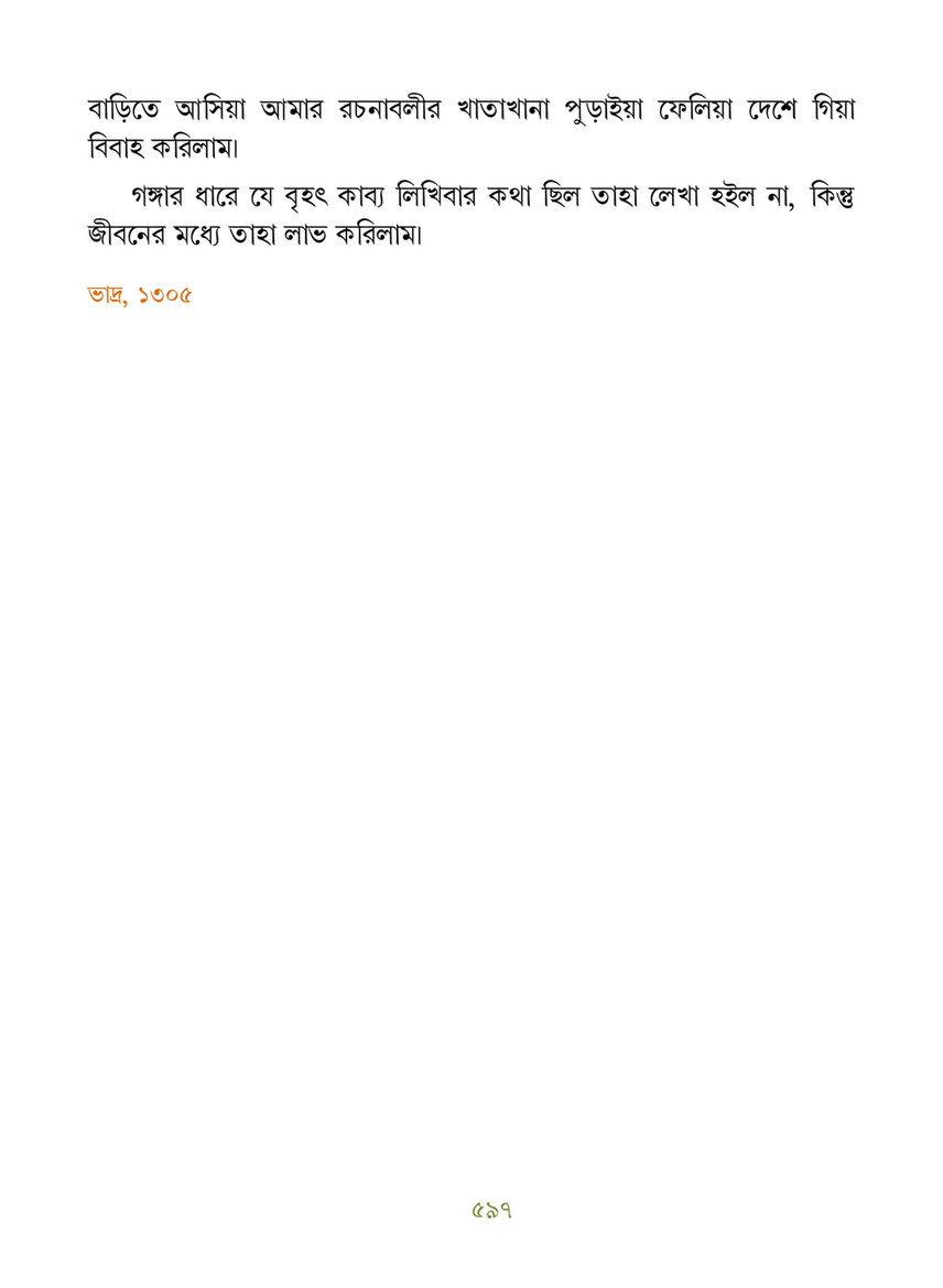 Freebookbd Galpo Samagra By Rabindranath Freebookbd Com Page 604 605 Created With Publitas Com