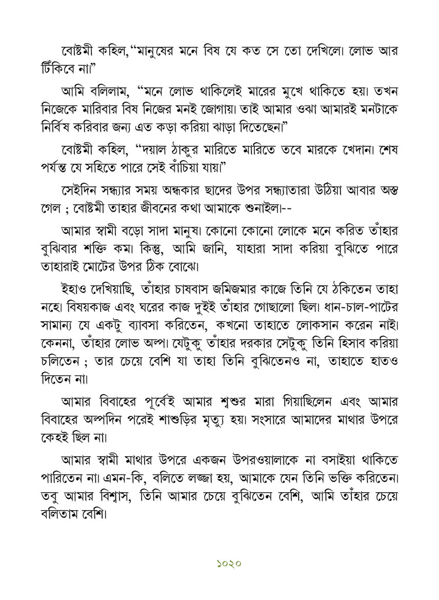 Freebookbd Galpo Samagra By Rabindranath Freebookbd Com Page 1030 1031 Created With Publitas Com