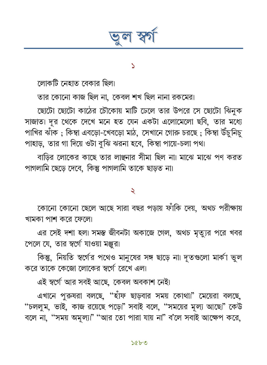 Freebookbd Galpo Samagra By Rabindranath Freebookbd Com Page 1596 1597 Created With Publitas Com