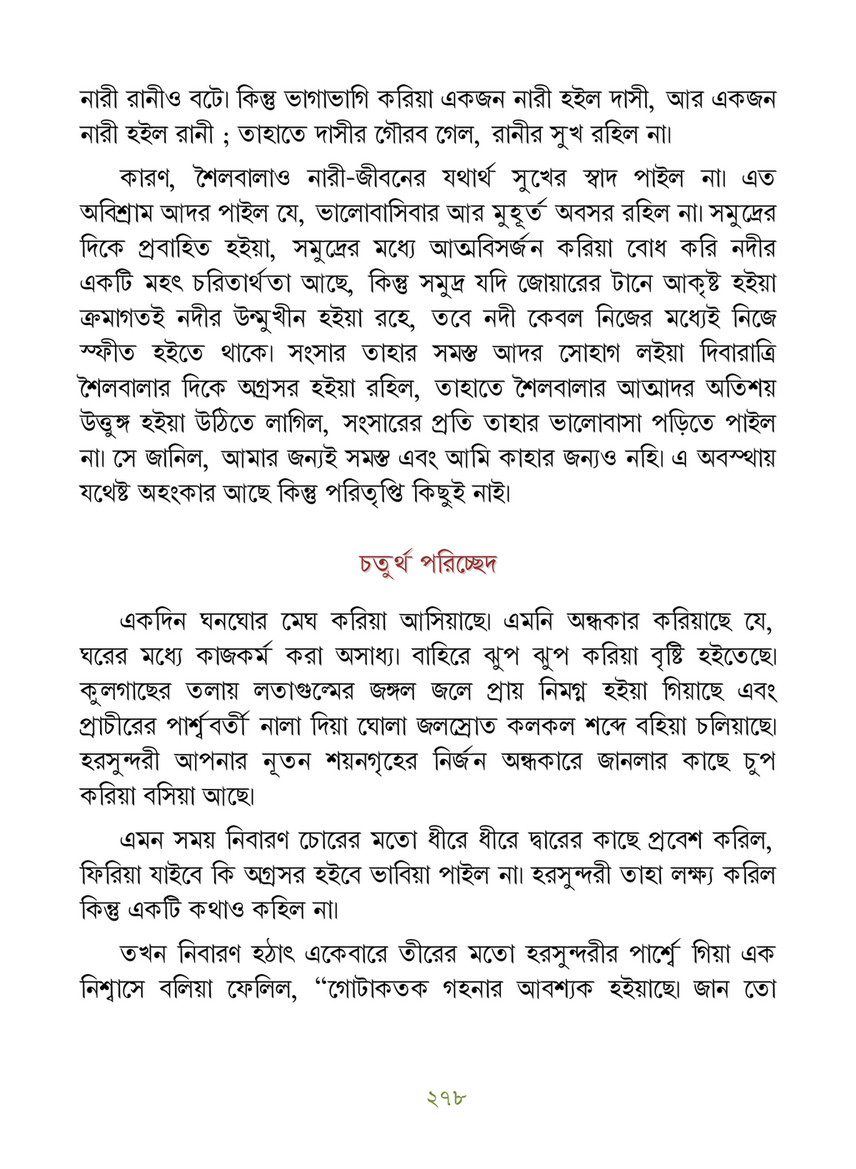 Freebookbd Galpo Samagra By Rabindranath Freebookbd Com Page 2 2 Created With Publitas Com