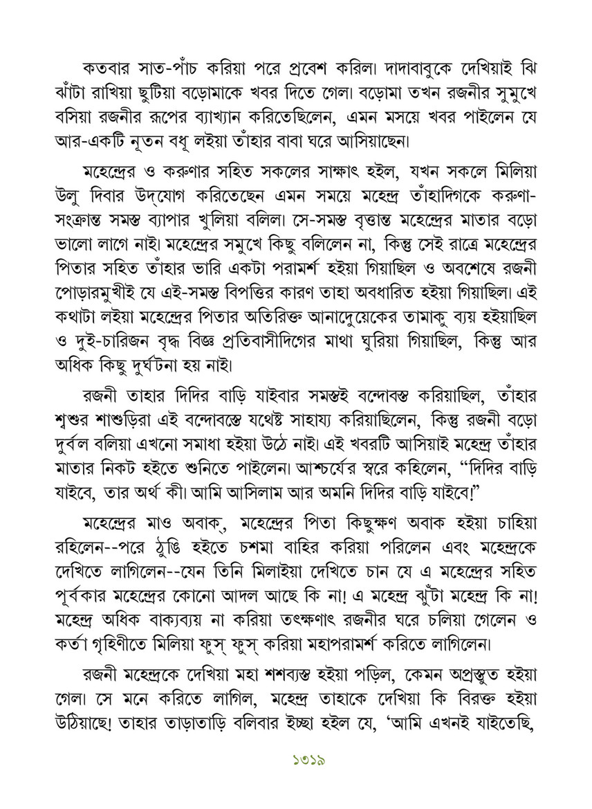 Freebookbd Galpo Samagra By Rabindranath Freebookbd Com Page 1328 1329 Created With Publitas Com