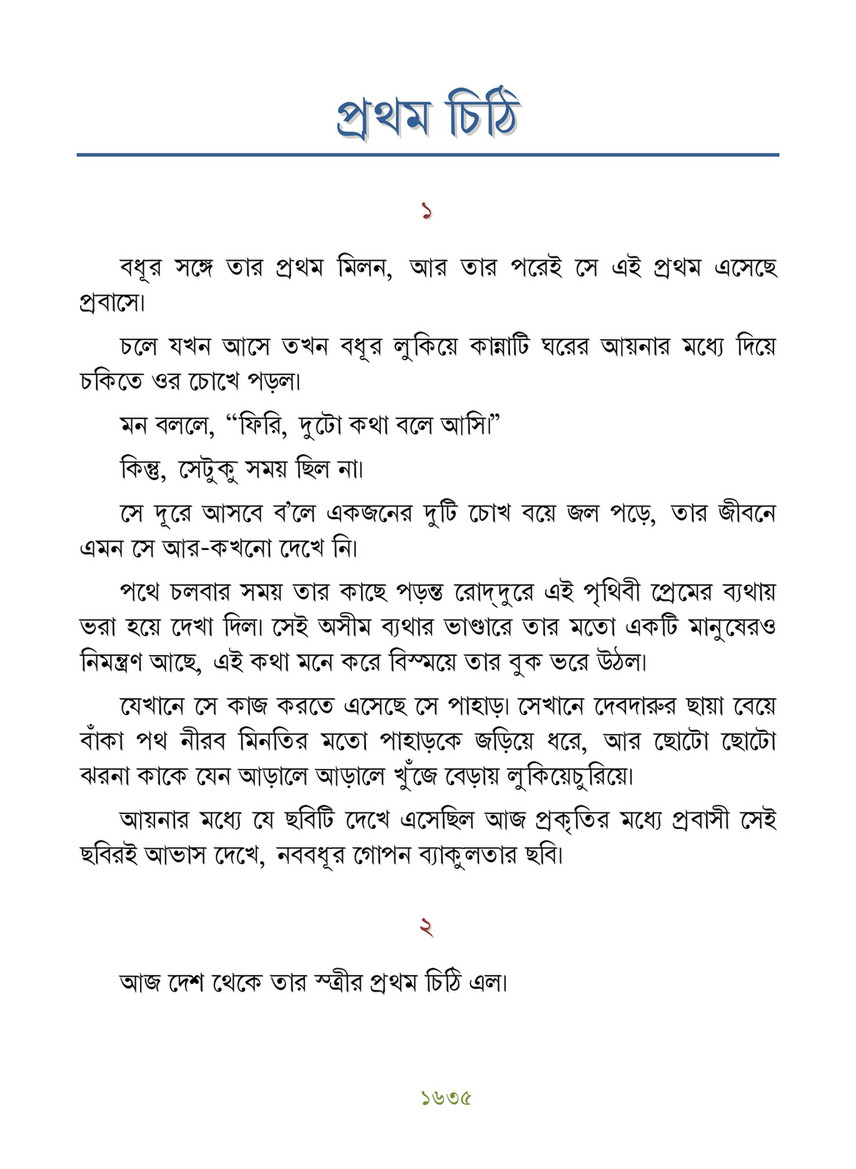 Freebookbd Galpo Samagra By Rabindranath Freebookbd Com Page 1648 1649 Created With Publitas Com