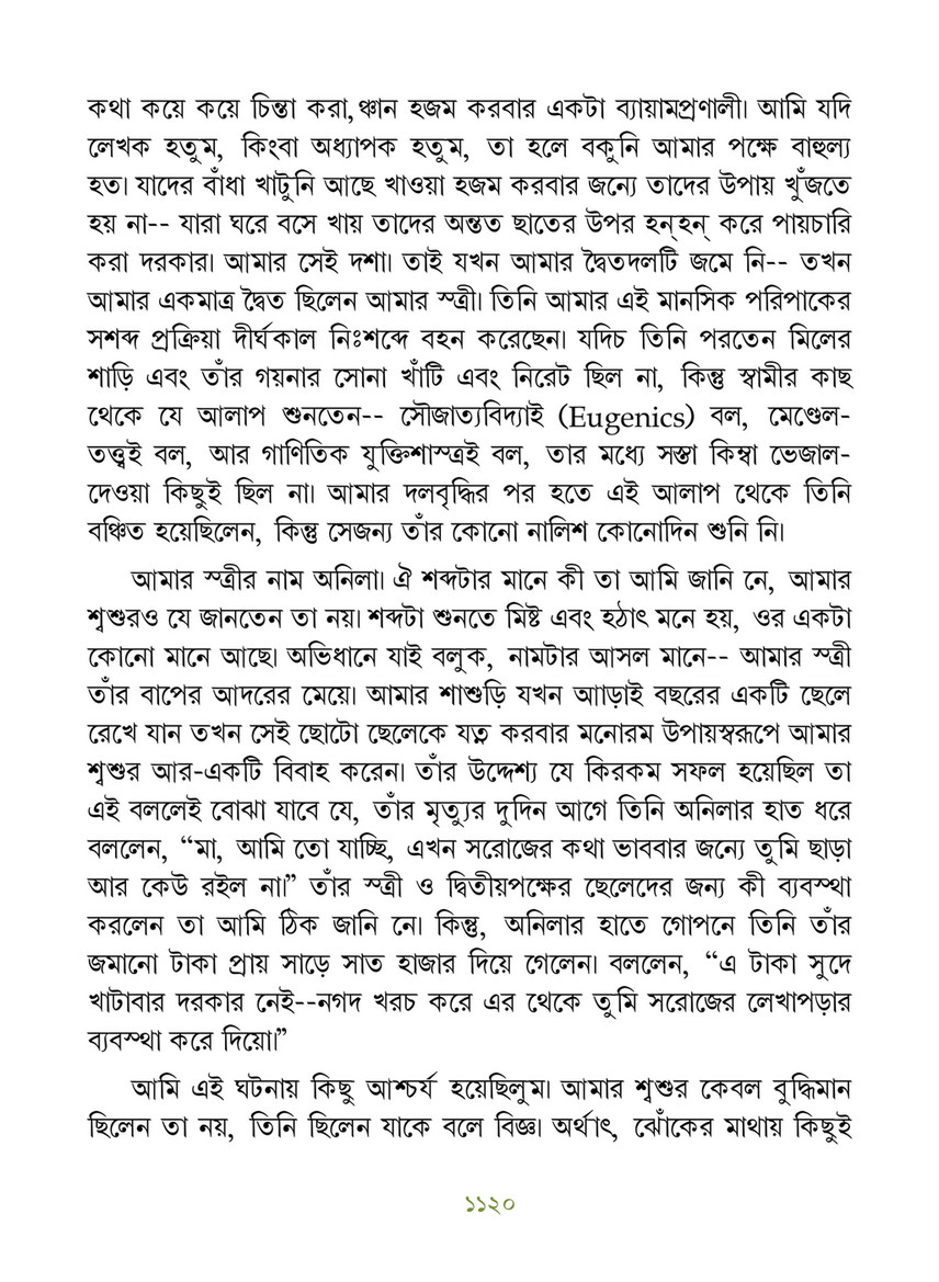 Freebookbd Galpo Samagra By Rabindranath Freebookbd Com Page 1130 1131 Created With Publitas Com