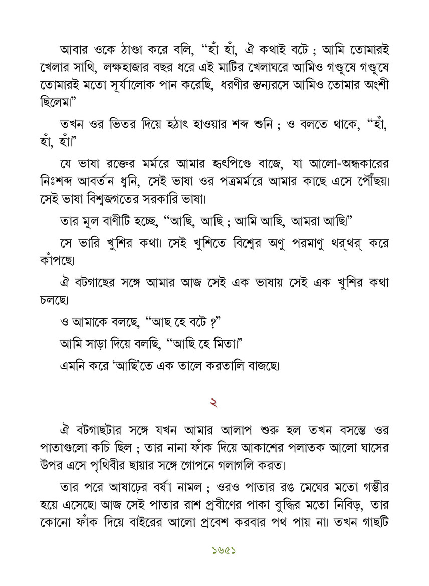 Freebookbd Galpo Samagra By Rabindranath Freebookbd Com Page 1664 1665 Created With Publitas Com