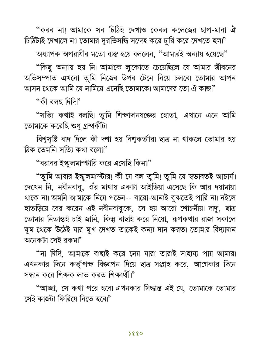 Freebookbd Galpo Samagra By Rabindranath Freebookbd Com Page 1564 1565 Created With Publitas Com