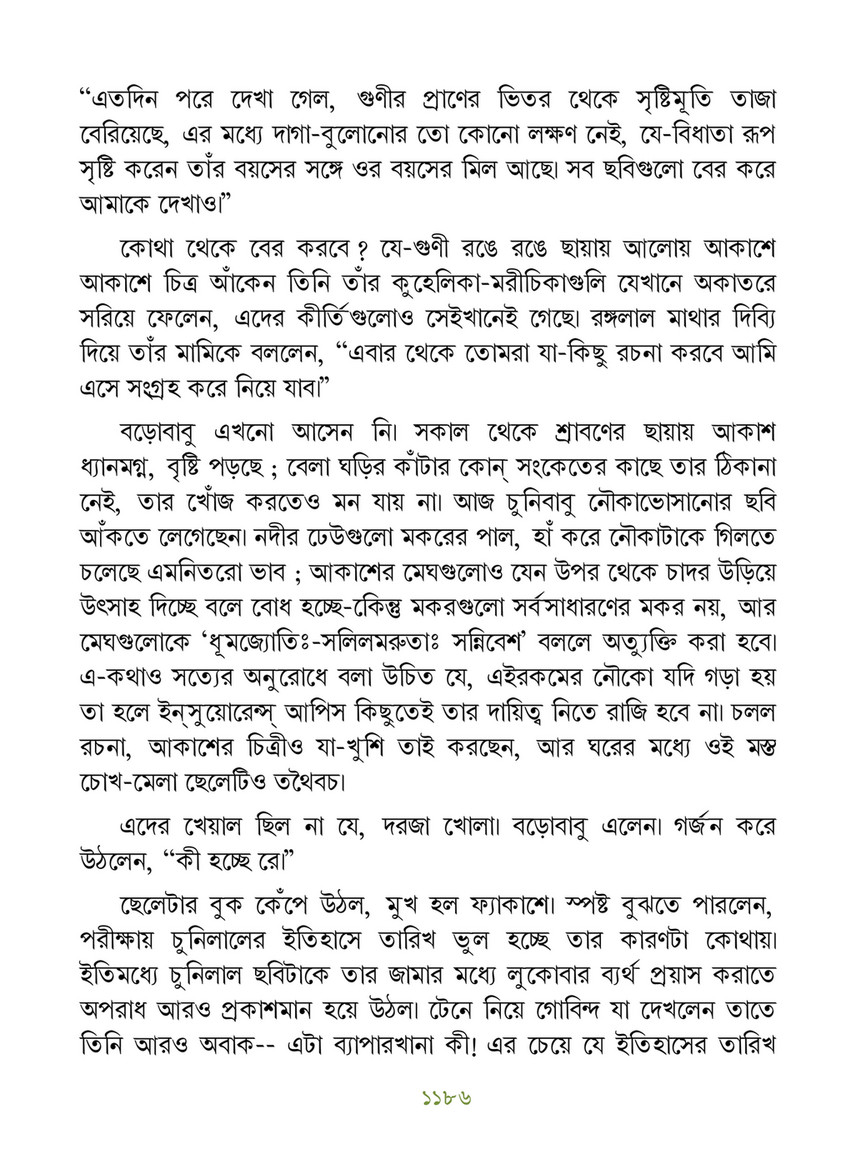 Freebookbd Galpo Samagra By Rabindranath Freebookbd Com Page 1196 1197 Created With Publitas Com