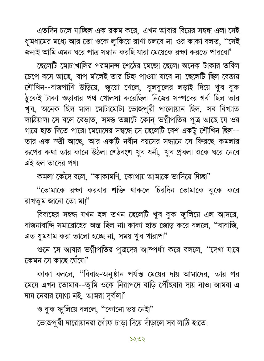 Freebookbd Galpo Samagra By Rabindranath Freebookbd Com Page 1242 1243 Created With Publitas Com