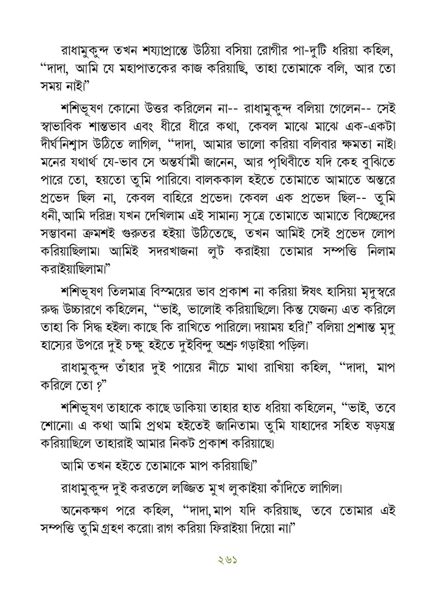 Freebookbd Galpo Samagra By Rabindranath Freebookbd Com Page 270 271 Created With Publitas Com Freebookbd Galpo Samagra By Rabindranath Freebookbd Com Page 270 271 Created With Publitas Com