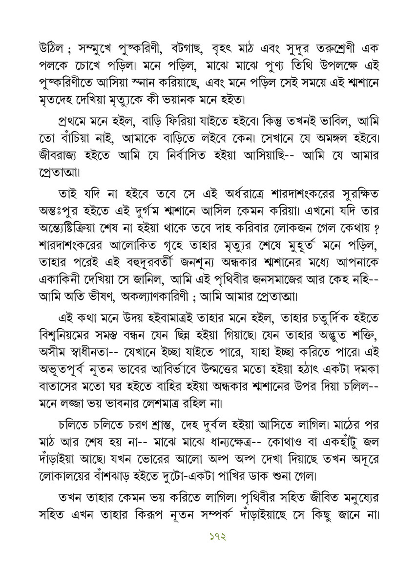 Freebookbd Galpo Samagra By Rabindranath Freebookbd Com Page 1 1 Created With Publitas Com