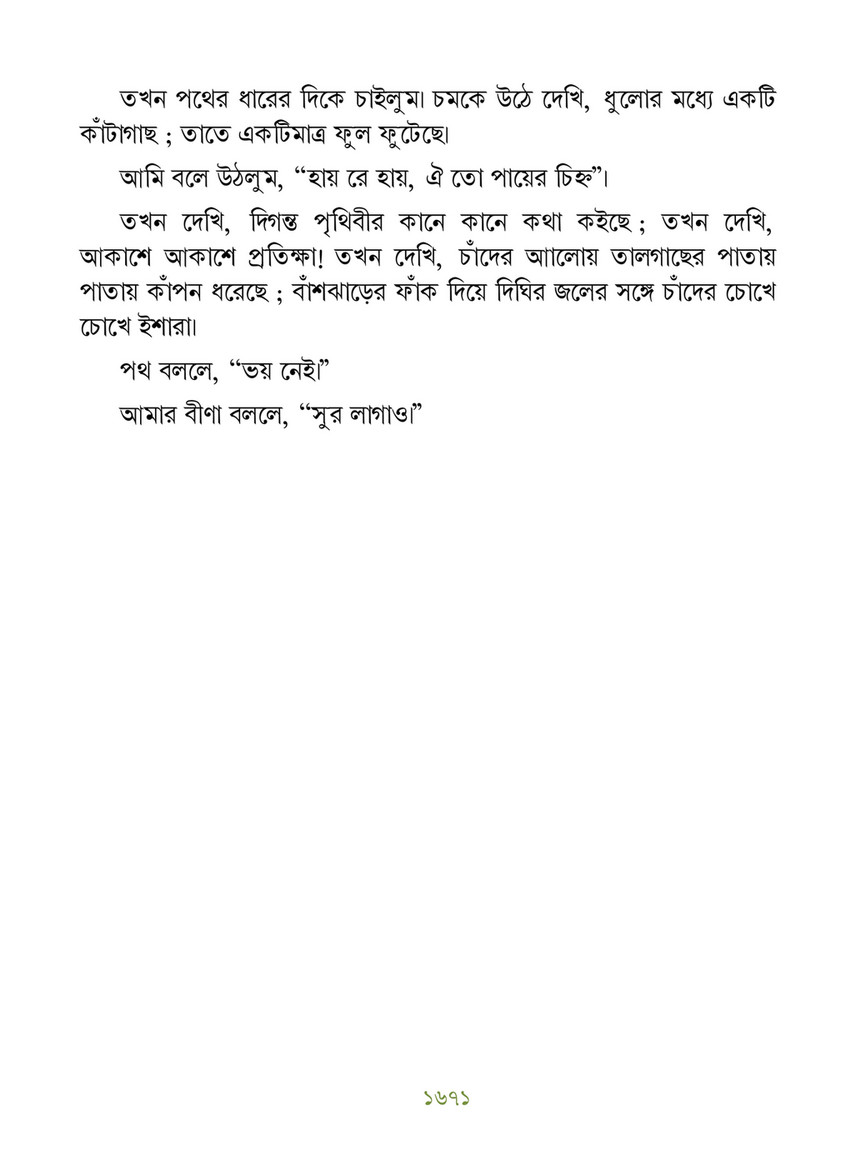 Freebookbd Galpo Samagra By Rabindranath Freebookbd Com Page 1685 Created With Publitas Com