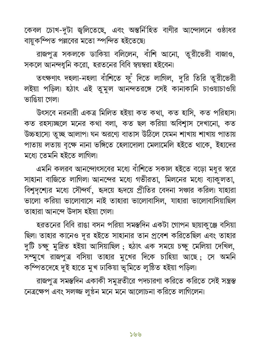 Freebookbd Galpo Samagra By Rabindranath Freebookbd Com Page 176 177 Created With Publitas Com