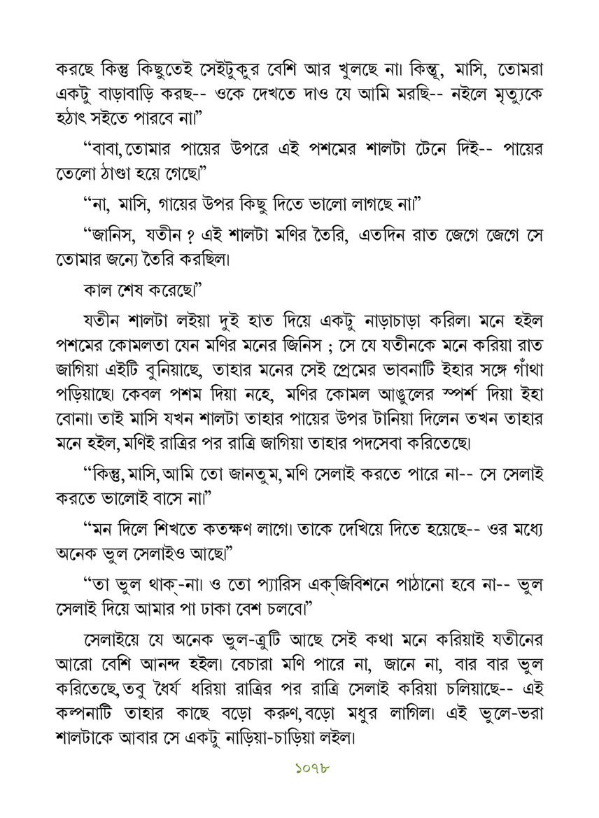 Freebookbd Galpo Samagra By Rabindranath Freebookbd Com Page 10 10 Created With Publitas Com