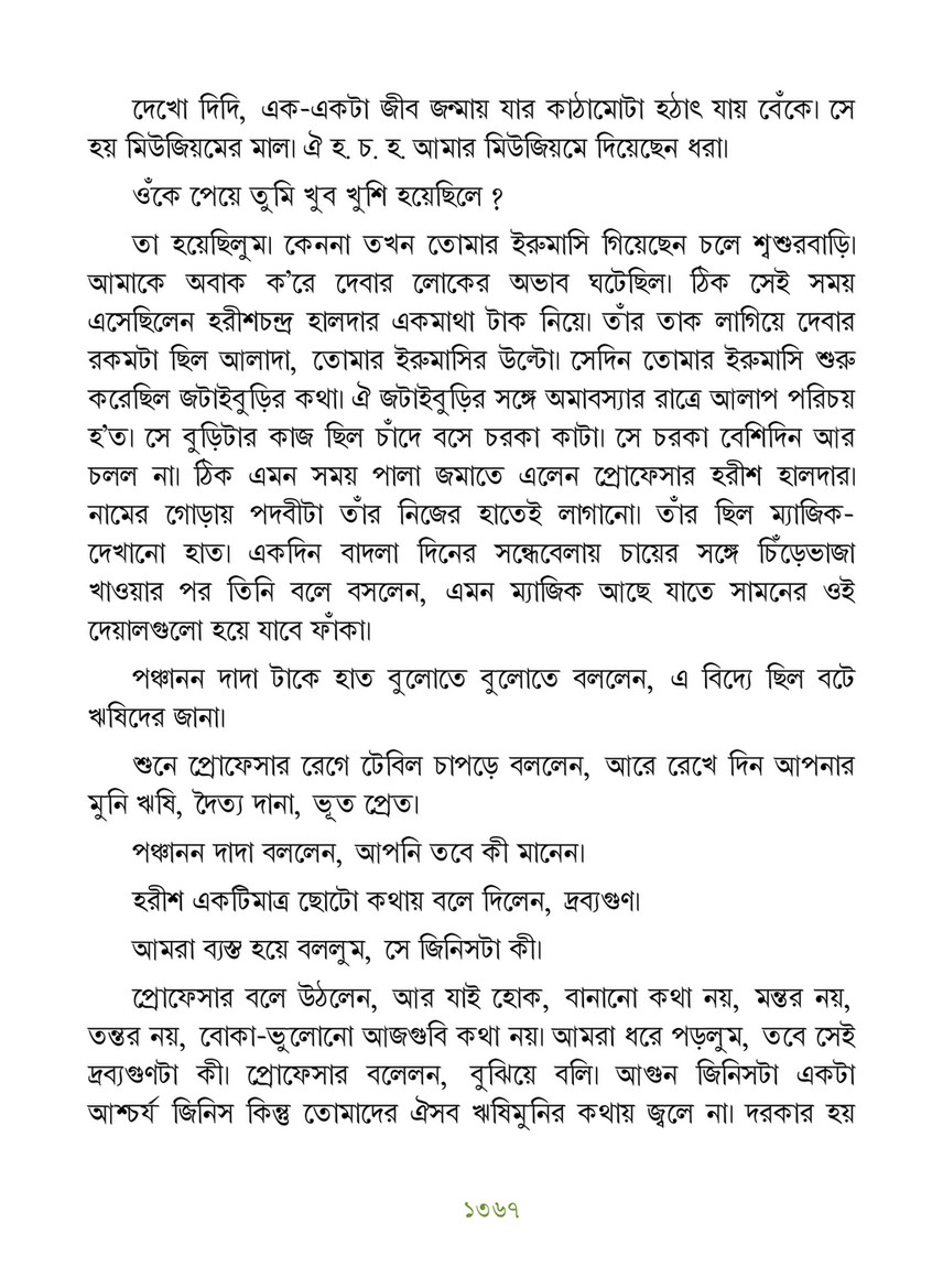 Freebookbd Galpo Samagra By Rabindranath Freebookbd Com Page 1380 1381 Created With Publitas Com