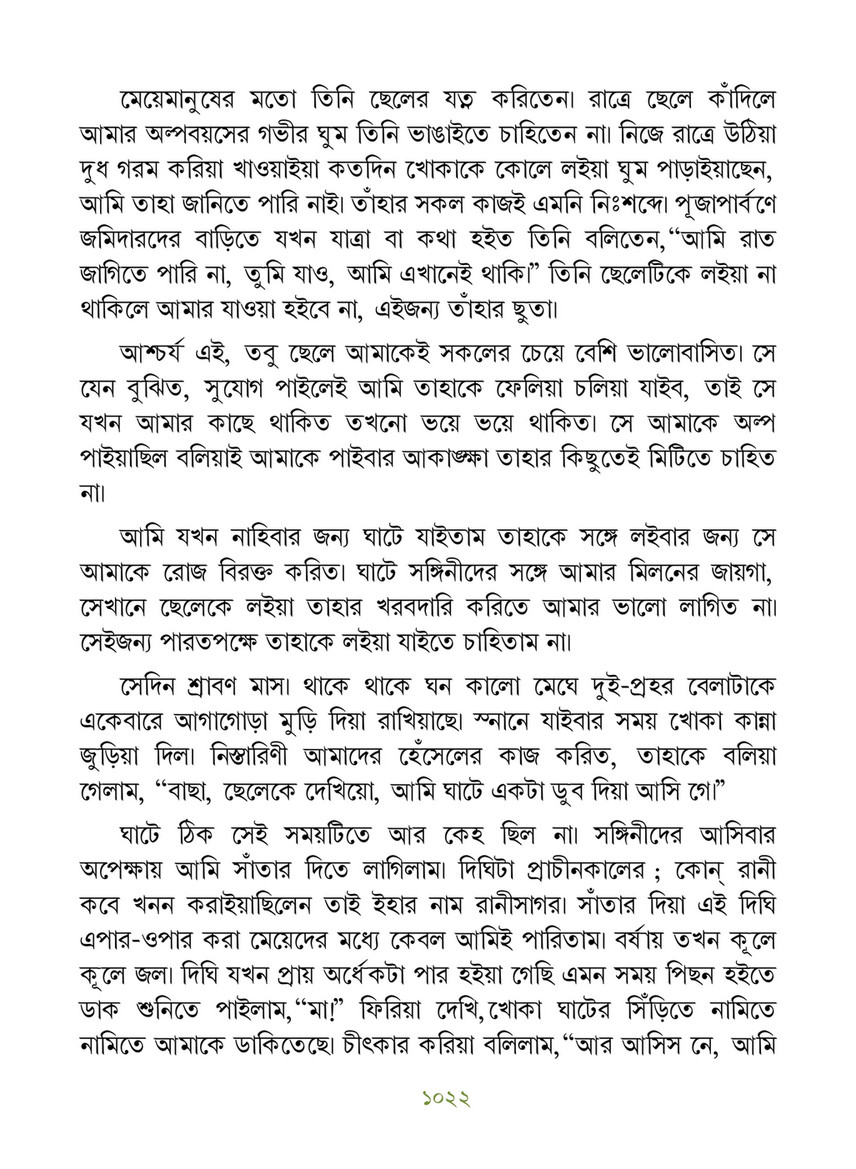 Freebookbd Galpo Samagra By Rabindranath Freebookbd Com Page 1032 1033 Created With Publitas Com