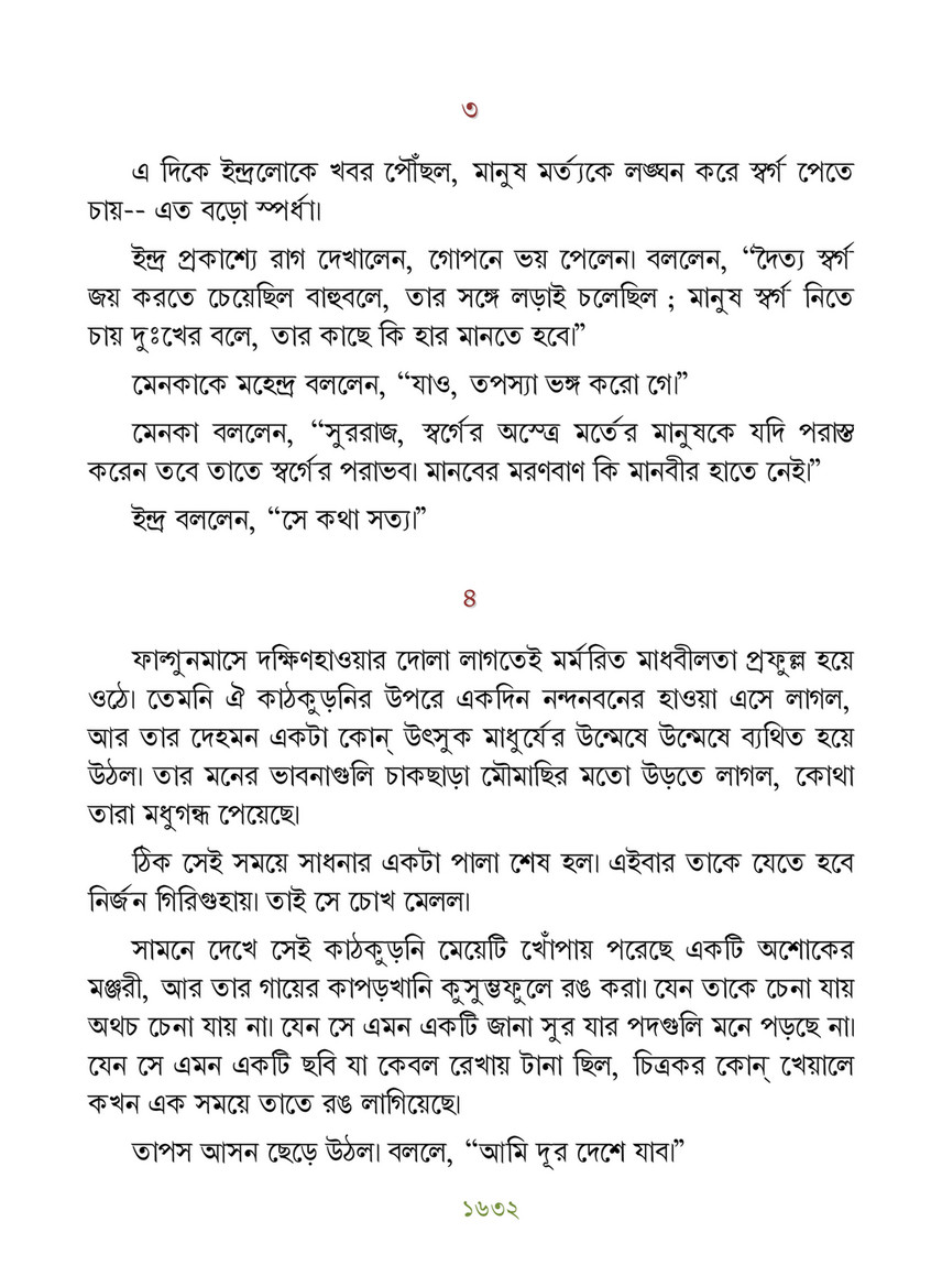 Freebookbd Galpo Samagra By Rabindranath Freebookbd Com Page 1644 1645 Created With Publitas Com