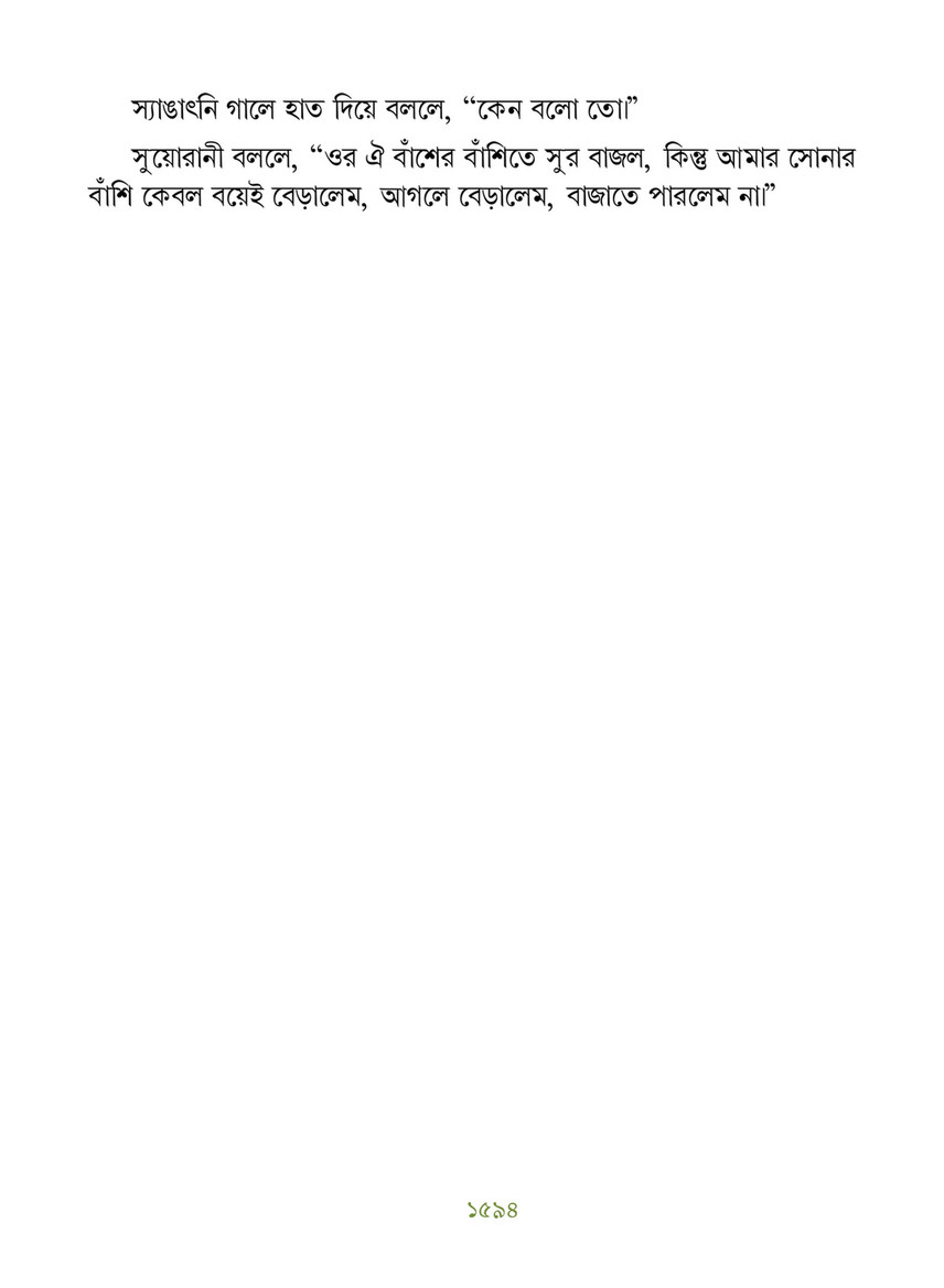 Freebookbd Galpo Samagra By Rabindranath Freebookbd Com Page 1606 1607 Created With Publitas Com