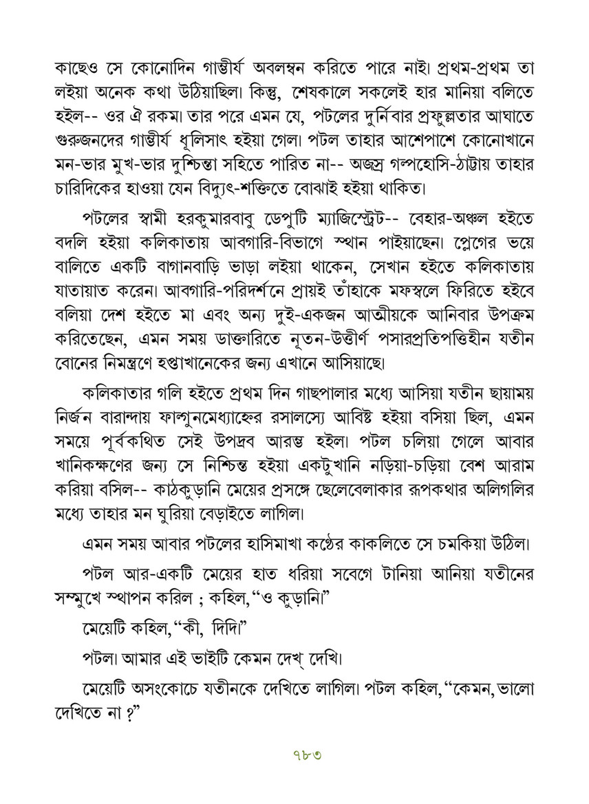 Freebookbd Galpo Samagra By Rabindranath Freebookbd Com Page 792 793 Created With Publitas Com