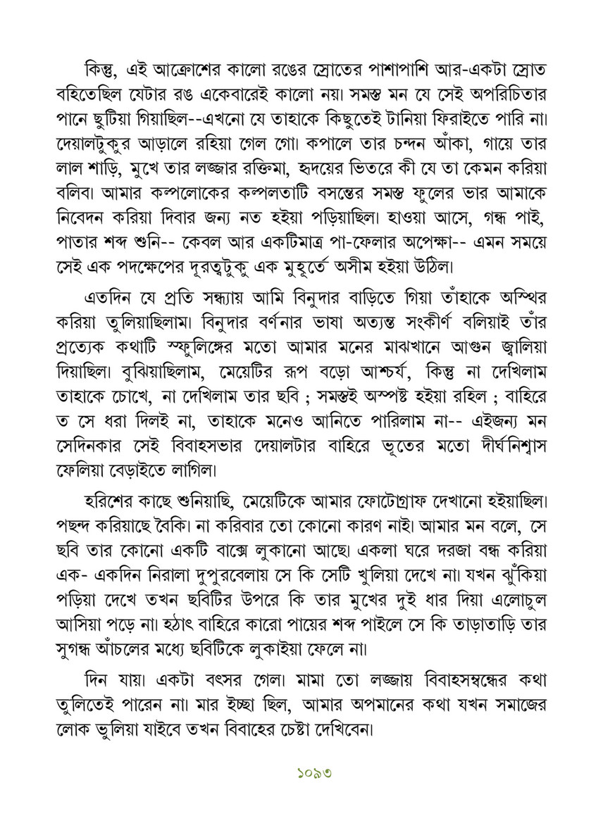 Freebookbd Galpo Samagra By Rabindranath Freebookbd Com Page 1102 1103 Created With Publitas Com