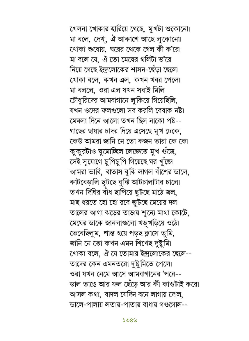 Freebookbd Galpo Samagra By Rabindranath Freebookbd Com Page 1356 1357 Created With Publitas Com