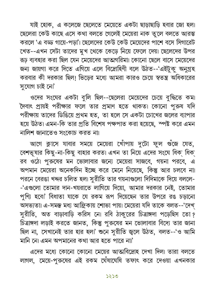 Freebookbd Galpo Samagra By Rabindranath Freebookbd Com Page 1222 1223 Created With Publitas Com