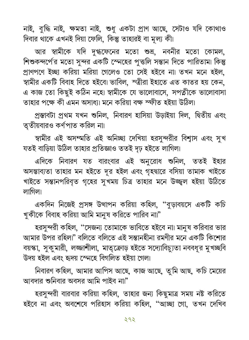 Freebookbd Galpo Samagra By Rabindranath Freebookbd Com Page 2 2 Created With Publitas Com